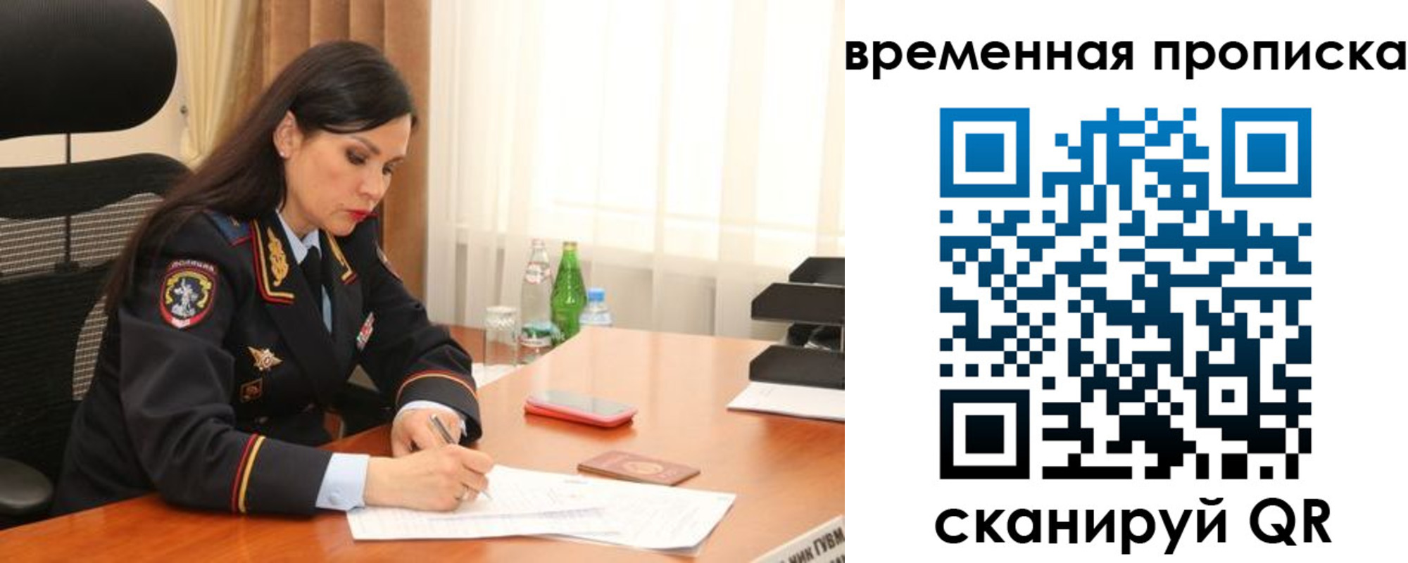 временная регистрация для школы в Петровск-Забайкальском