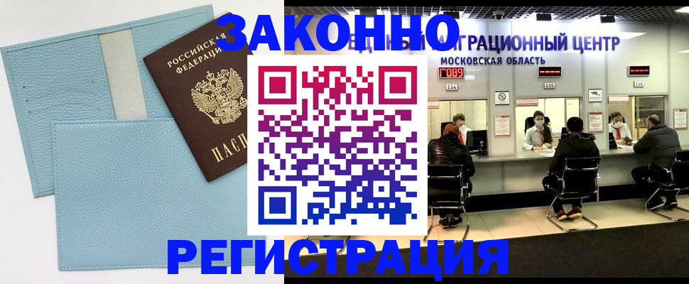 прописка для кредита в Петровск-Забайкальском